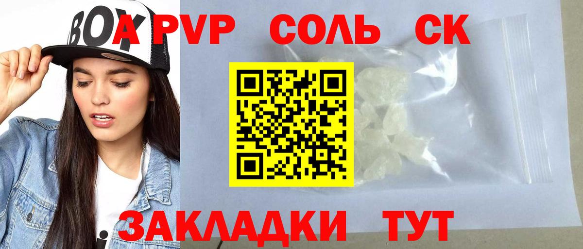 Alpha-PVP мука Гай