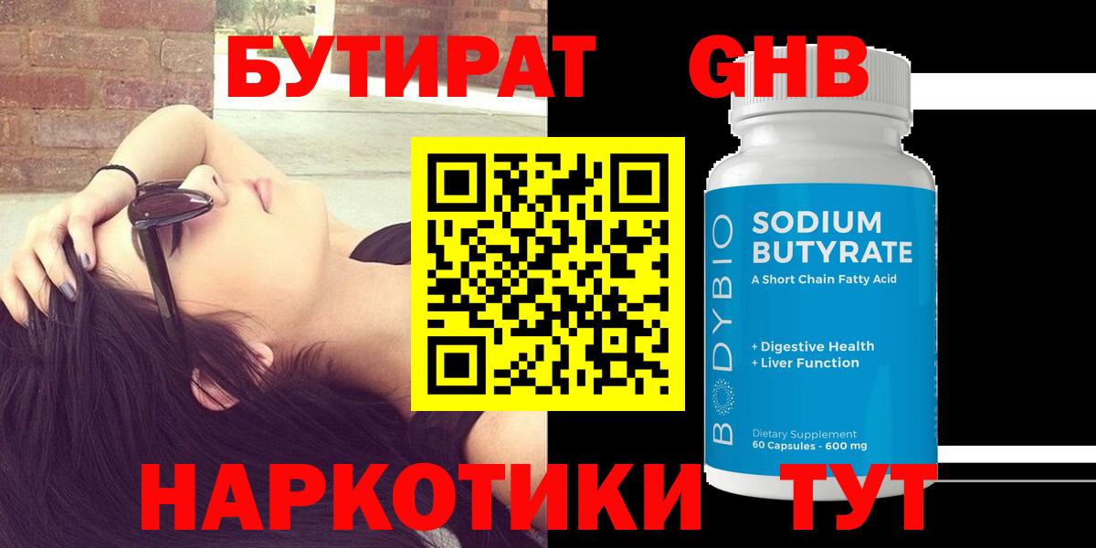 Гай  Бутират буратино  Бутират  Вход с VPN 