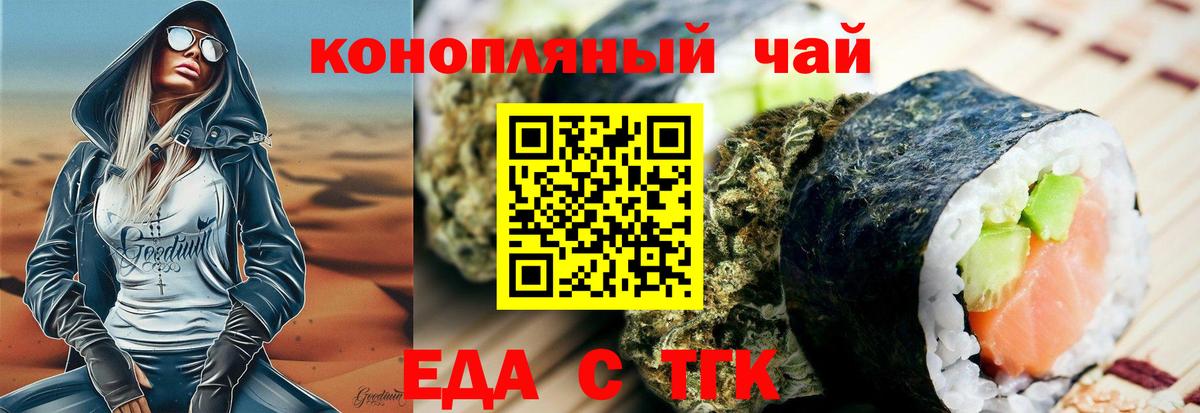 Cannafood конопля  Вход с VPN  Гай 