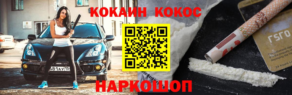 Cocaine Боливия  Вход с VPN  Гай 