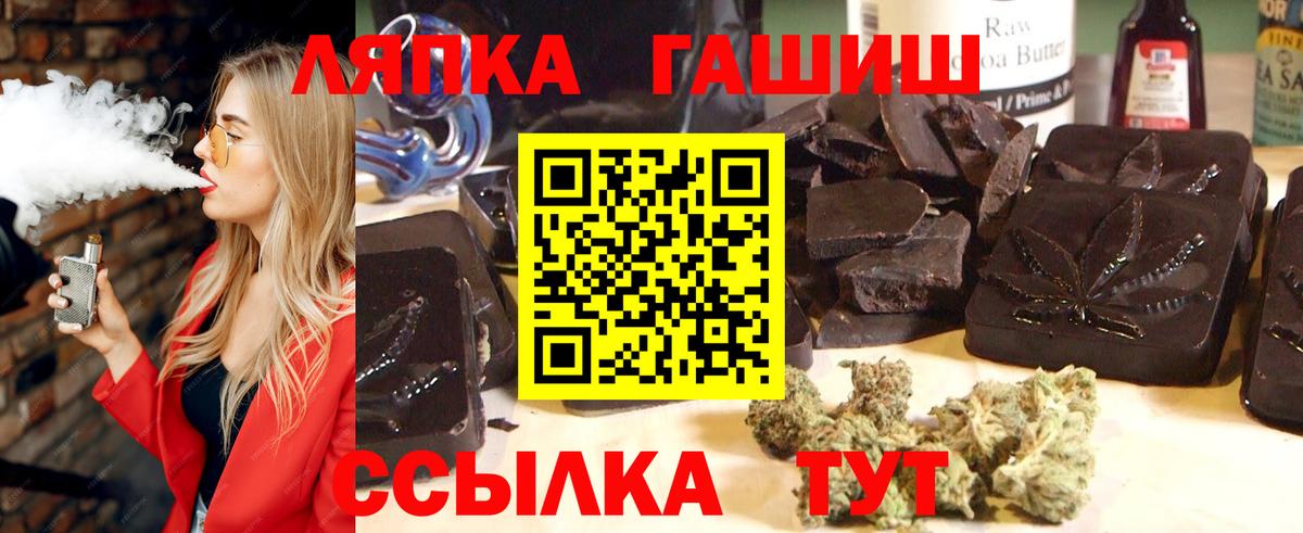 Гашиш VHQ  Вход с VPN  ГАШ VHQ  наркота  Гай 