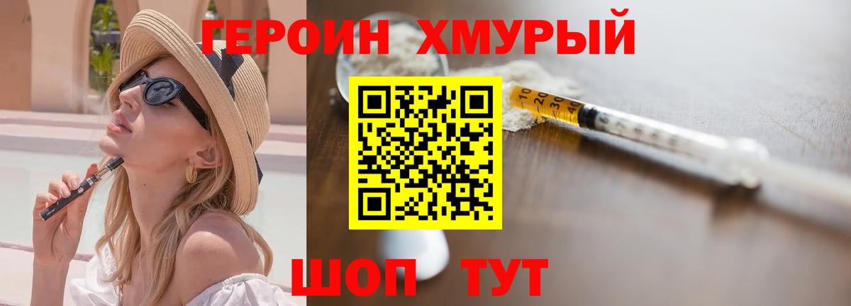 Гай  ГЕРОИН  Вход с VPN  Героин Афган 