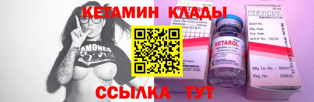 блэк спрут как зайти  Кетамин ketamine  Вход с VPN  Гай 