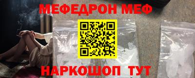 меф VHQ Балахна