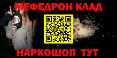 меф VHQ Балахна