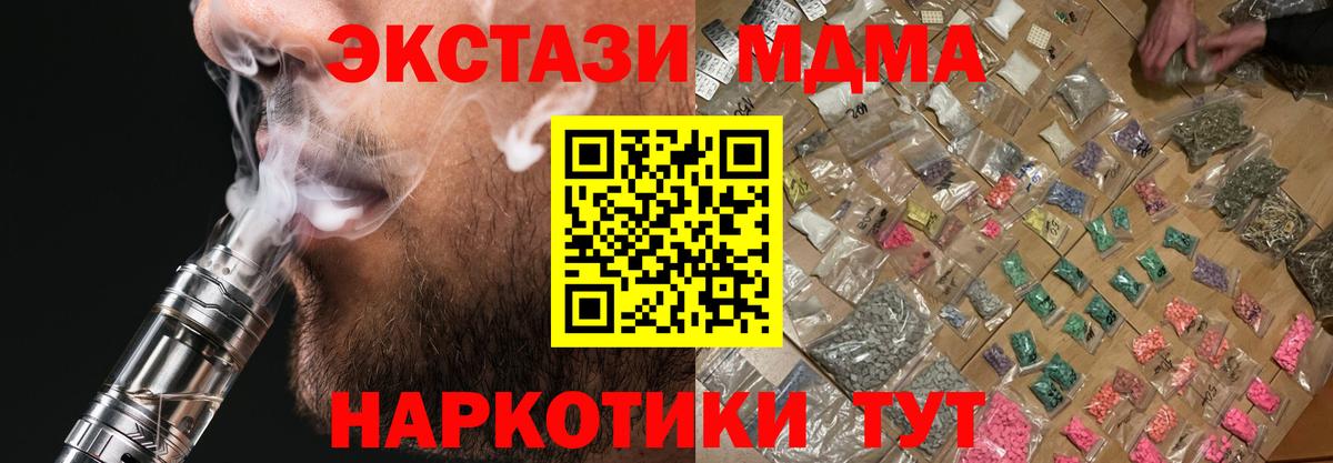 MDMA crystal  Вход с VPN  MDMA  Гай 