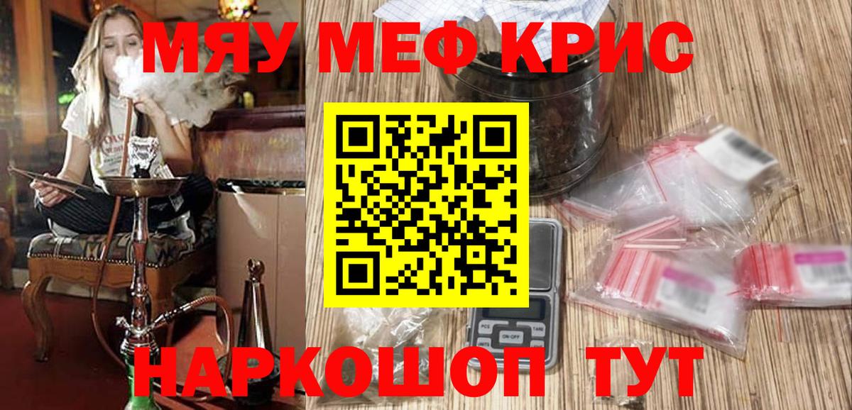 Меф  МЕФ VHQ  Вход с VPN  Гай 