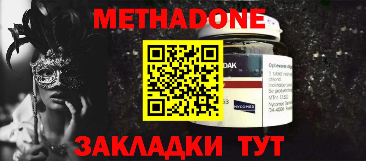 МЕТАДОН VHQ  МЕТАДОН кристалл  Гай  Вход с VPN 