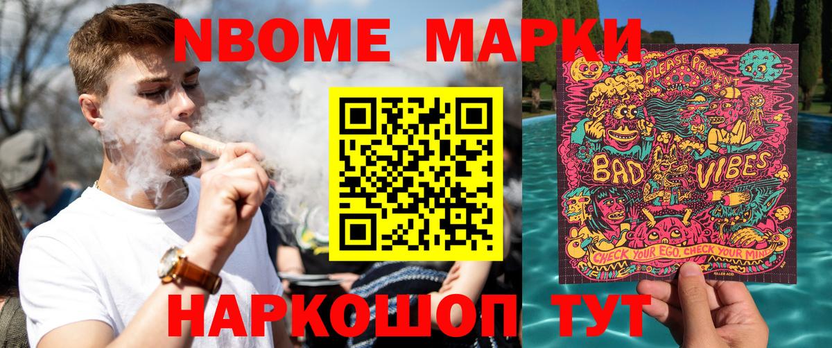 Гай  Марки 25I-NBOMe 1,5мг  Марки 25I-NBOMe 1,5мг  Вход с VPN 
