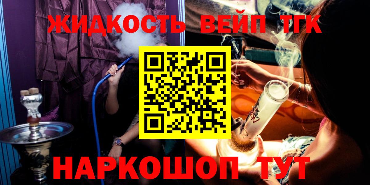 ТГК гашишное масло Гай
