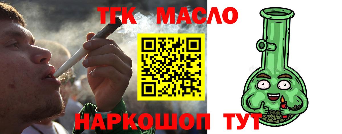 ТГК концентрат  Дистиллят ТГК THC oil  Гай  Вход с VPN 